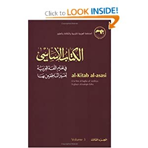 al-kitab al-asasi volume i pdf